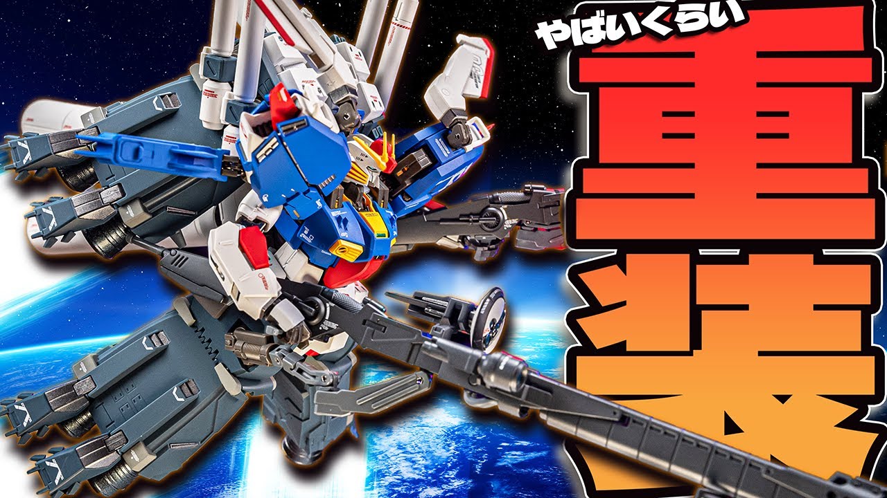 圧倒的付属品！メタルロボット魂Sガンダムブースターユニット装着型