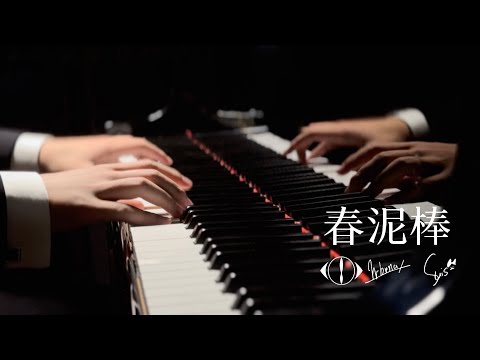 ヨルシカ】「春泥棒」Piano arrangement - YouTube