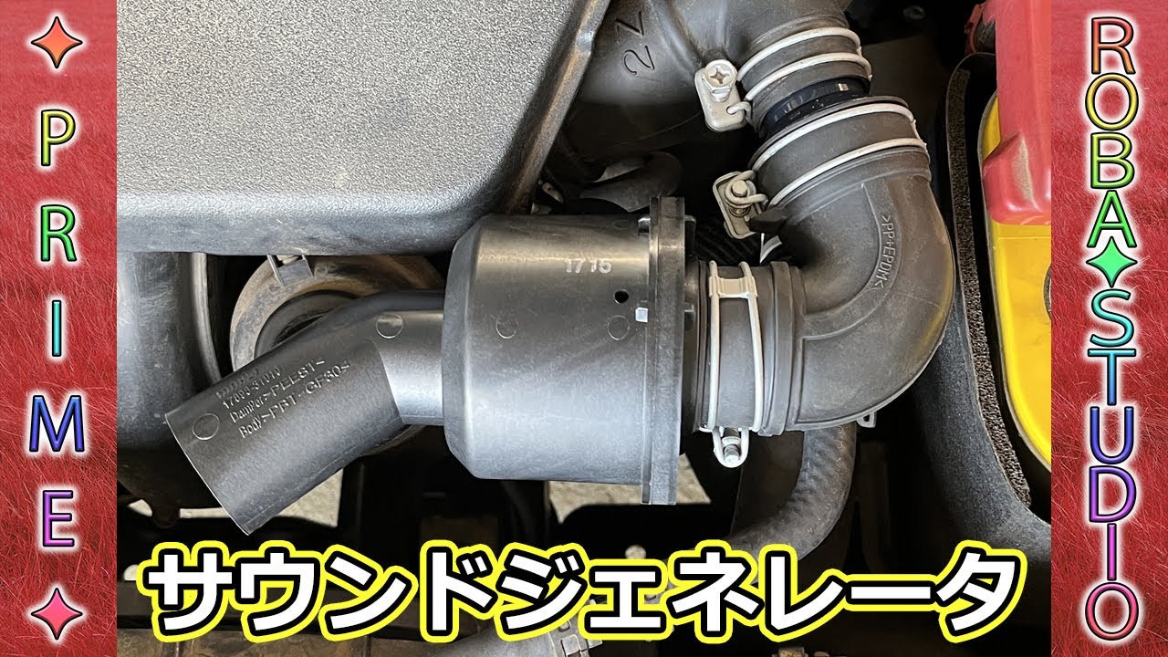 Lexus] I installed a sound generator - YouTube