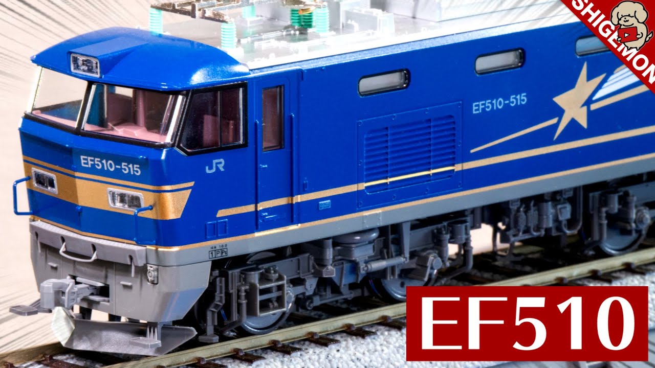 Cheap! High quality! KATO EF510 Hokutosei color / HO gauge model