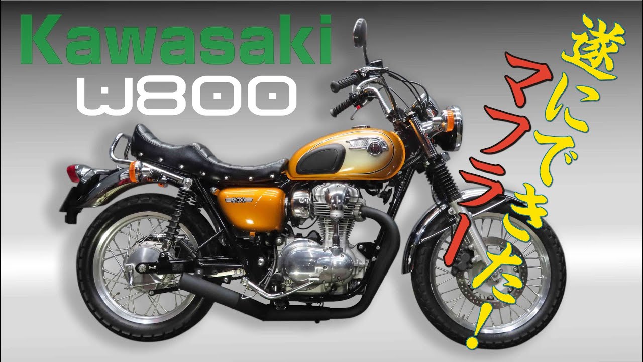 W800GANGオリジナルショート菅！カスタムもご紹介しておりますので是非