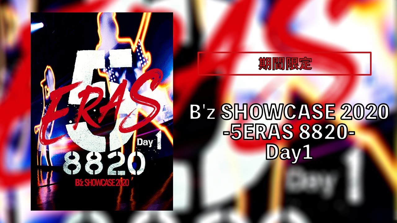 1880 B'z 5eras Day1〜5 COMPLETE BOX B'z SHOWCASE 5ERAS Day1～5