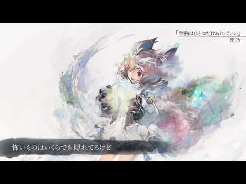 rye | 鹿乃 official site