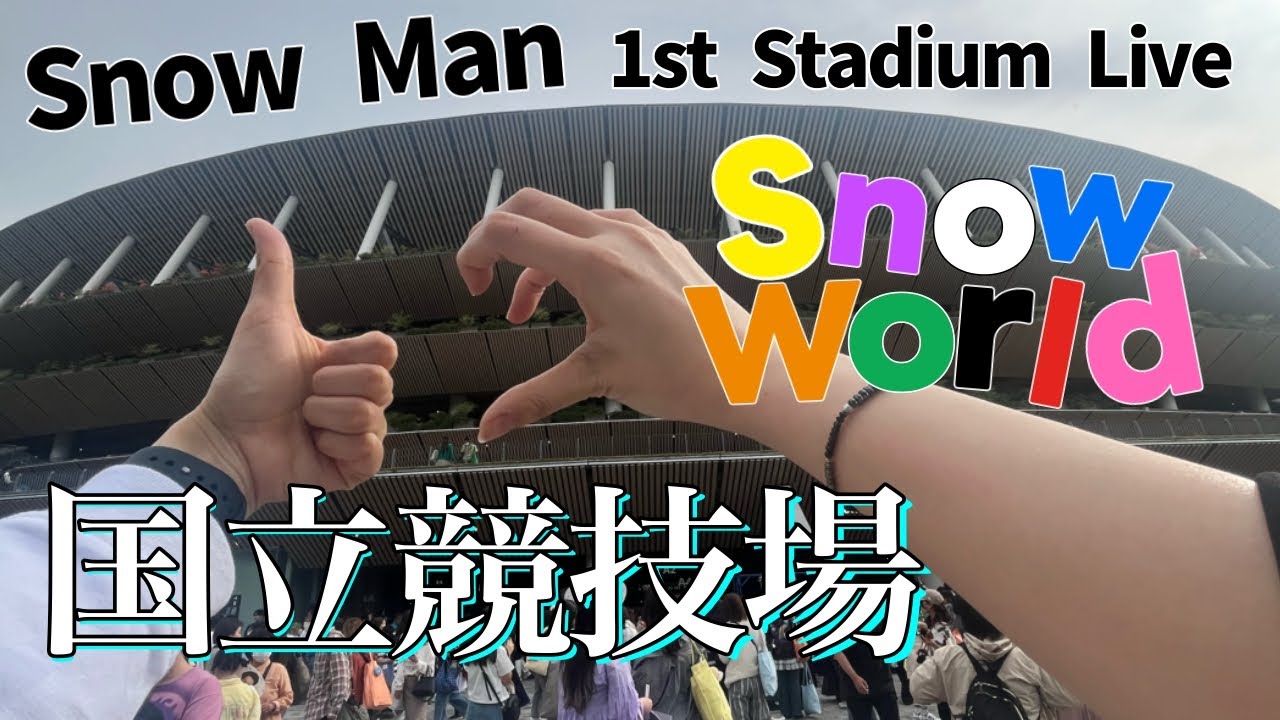 Snow Man] Crying as they talk about their 1st Stadium Live Snow