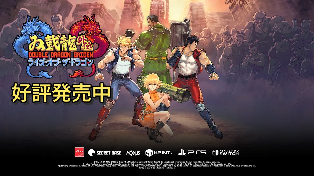 ダブルドラゴン外伝 ライズ・オブ・ザ・ドラゴン」ローンチトレーラー