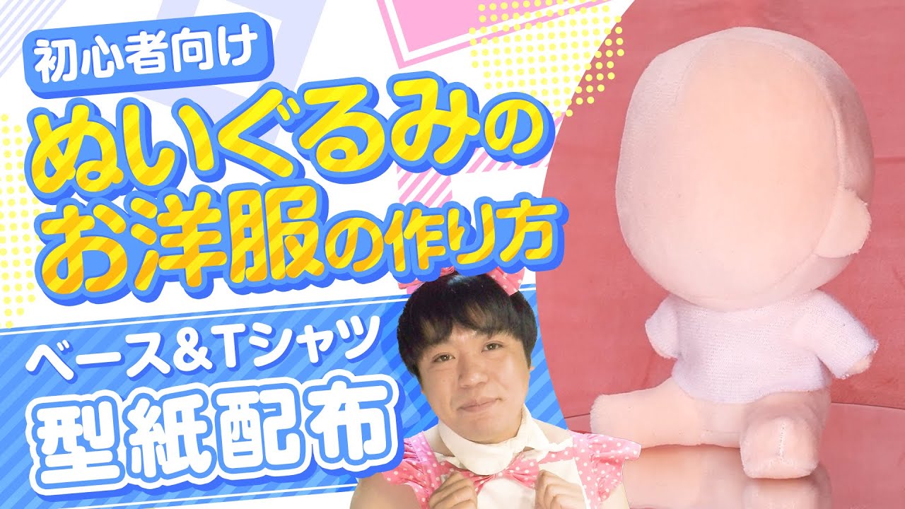 ぬい服 10cm おすわり(左・右) ぬい服 10cm おすわり(右)しろ ぬい服