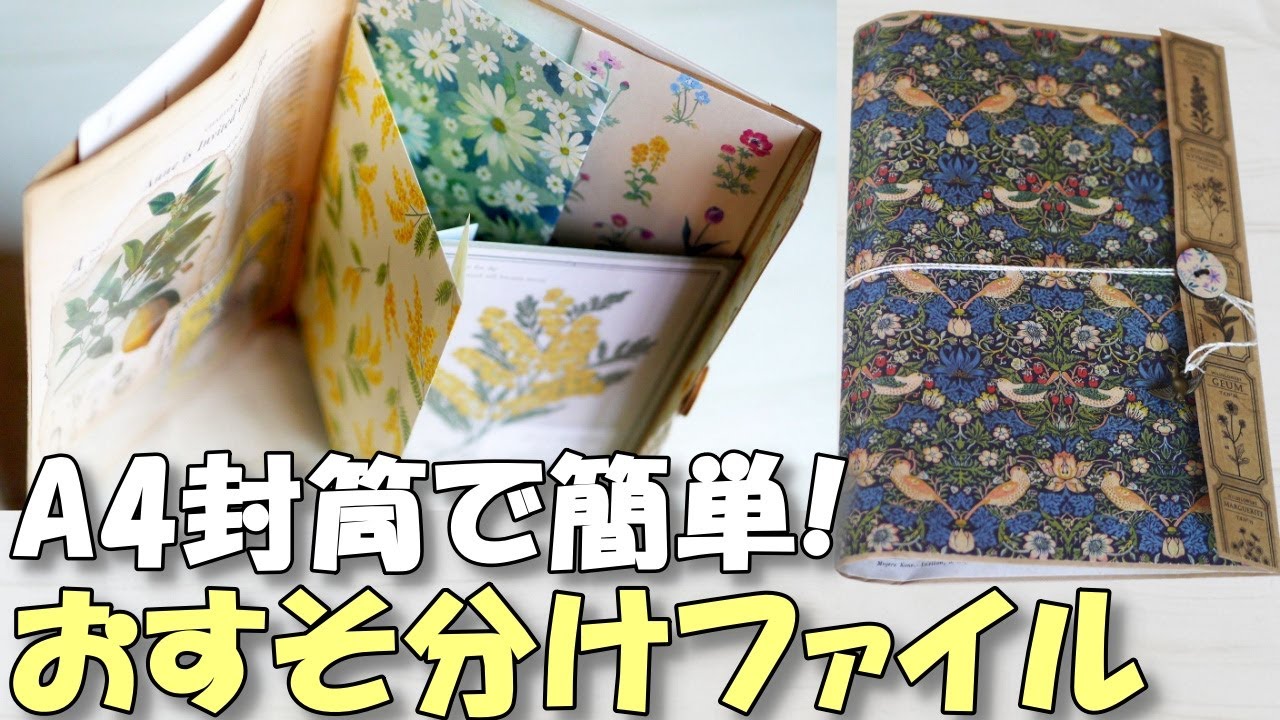 How to Make an Easy Flipbook with A4 Envelope [Step-by-Step Video