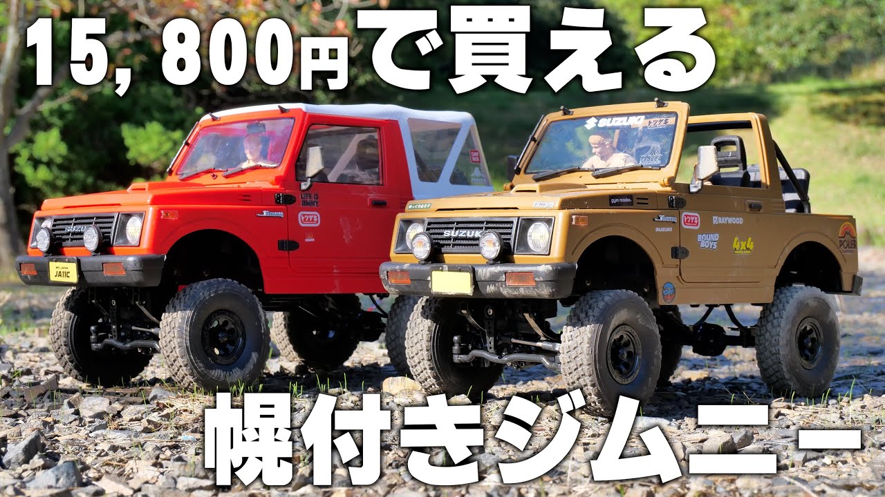 RAYWOOD WPL JAPAN C74-1 Jimny with a convertible top available for