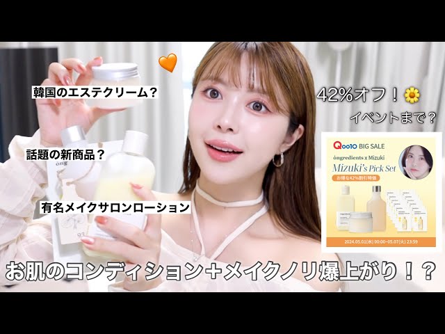 Qoo10] Limited-edition makeup salon set for improved makeup