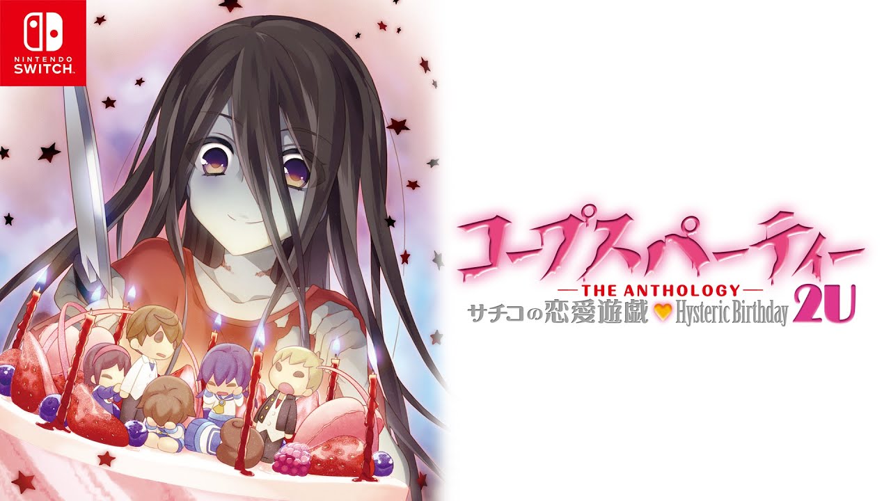 Nintendo Switch™「コープスパーティー -THE ANTHOLOGY- サチコの恋愛