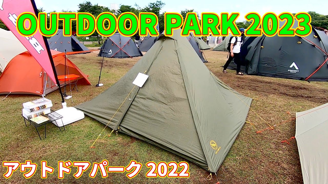 OUTDOOR PARK 2023】BIG AGNES GOLD CAMP UL5 Tarp（ビッグアグネス