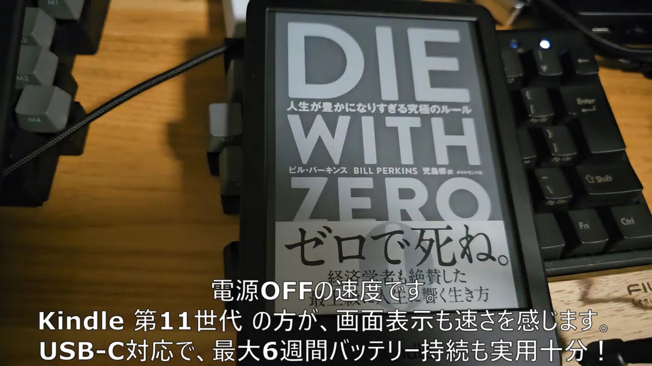 Amazon】Kindle (第11世代) - 2024年発売 - YouTube