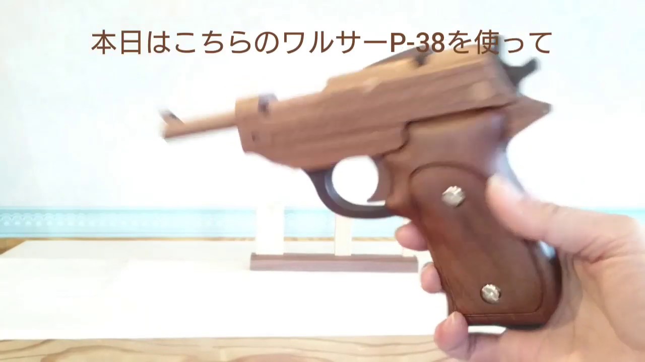 木製ゴム銃 GRASP で的撃ち！- ササキ工芸さんの人気のゴム鉄砲を実際