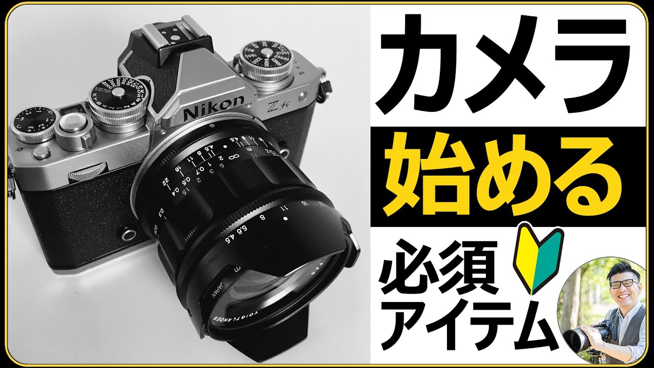ママさんカメラ初心者でもOK！サポート充実！Nikon一眼レフをお持ちの