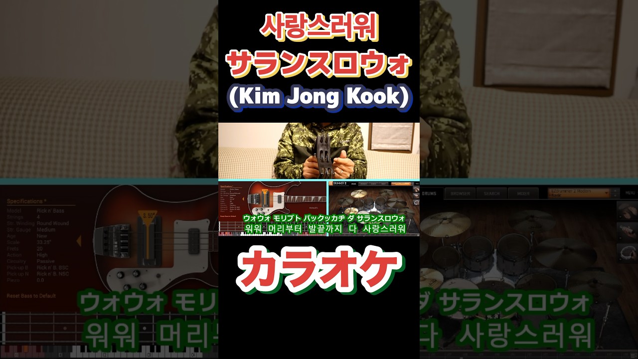 사랑스러워(サランスロウォ/Loveable/愛らしい）/김종국/キム