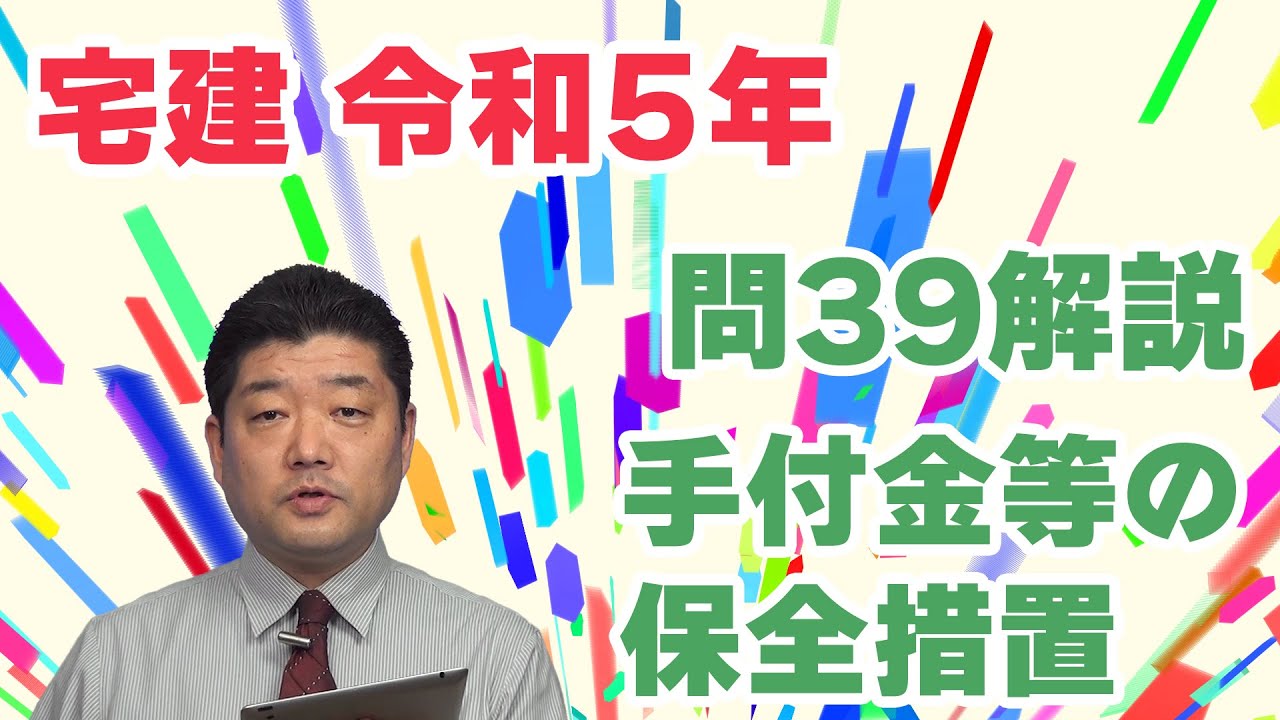 Real Estate Exam Past Questions] (2020 Question 38) Real Estate
