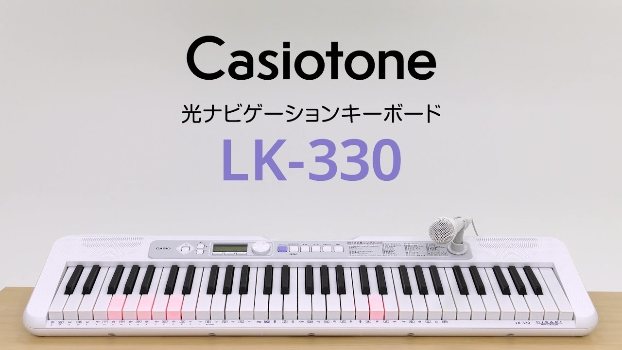 新品未開封アウトレット品】CASIO - LK-330