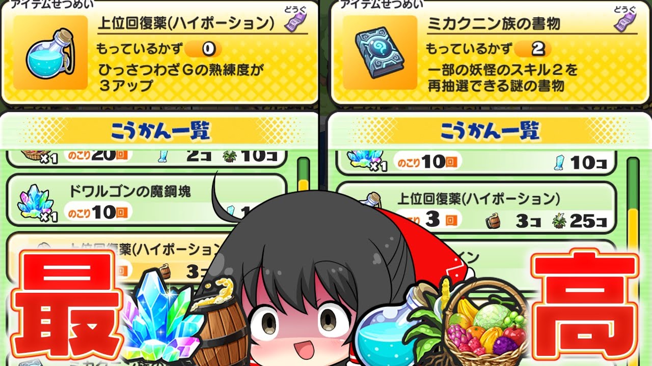PuniPuni] The new trading feature is amazing, allowing you to