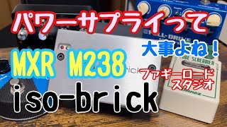 電源で音質アップ！音質をアップさせたいなら、パワーサプライを忘れて