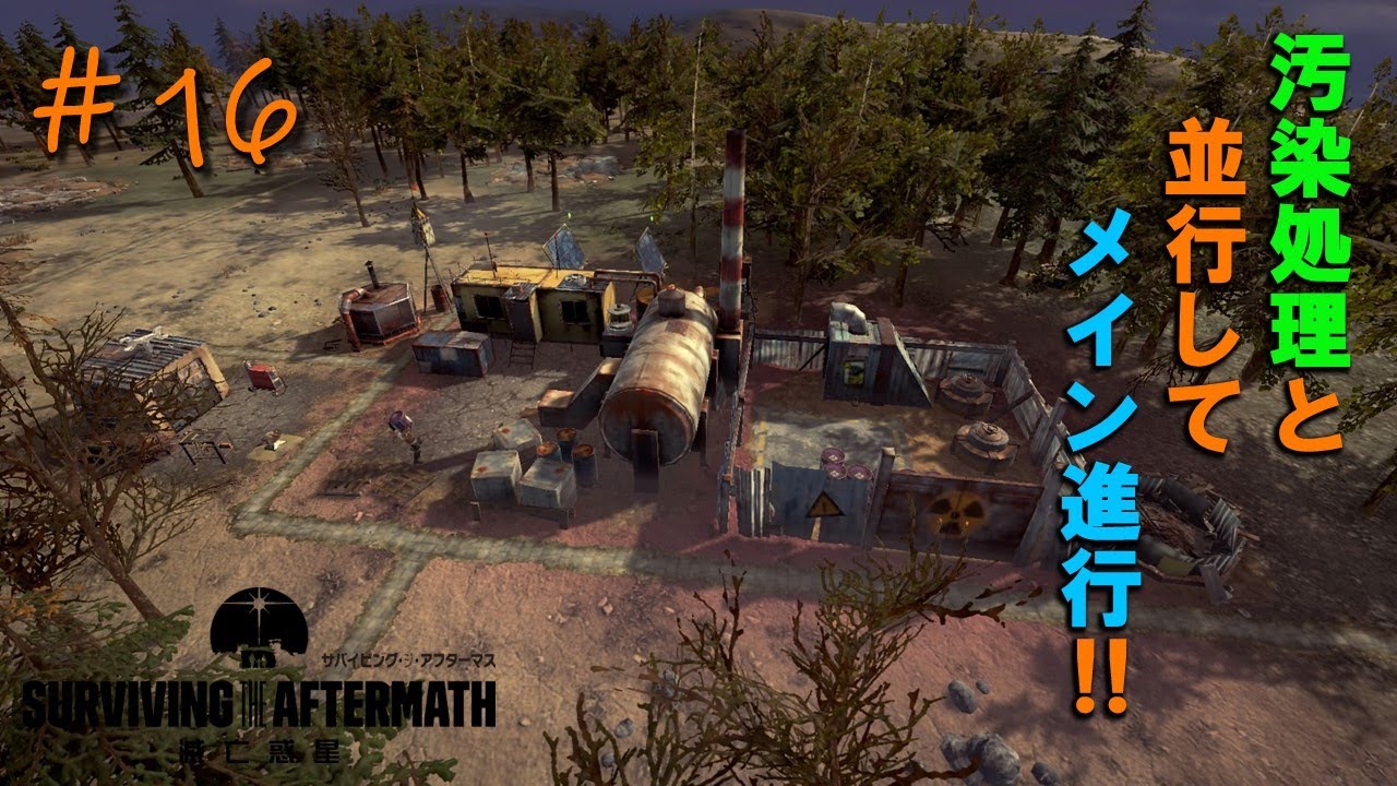 ｻﾊﾞｲﾋﾞﾝｸﾞ・ｼﾞ・ｱﾌﾀｰﾏｽ】# 16 久々に村に帰省 【PS4】 - YouTube