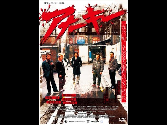 アナーキーDVD - YouTube