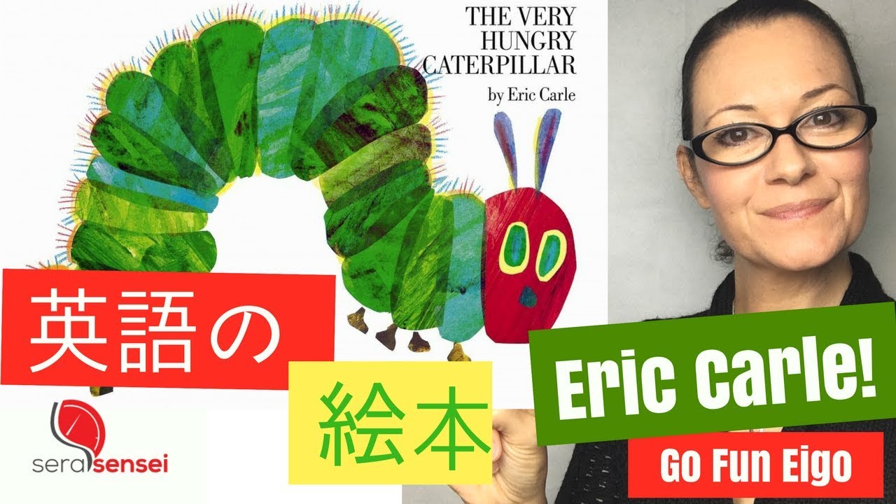 はらぺこあおむし 英語で読みましょう！The Very Hungry Caterpillar