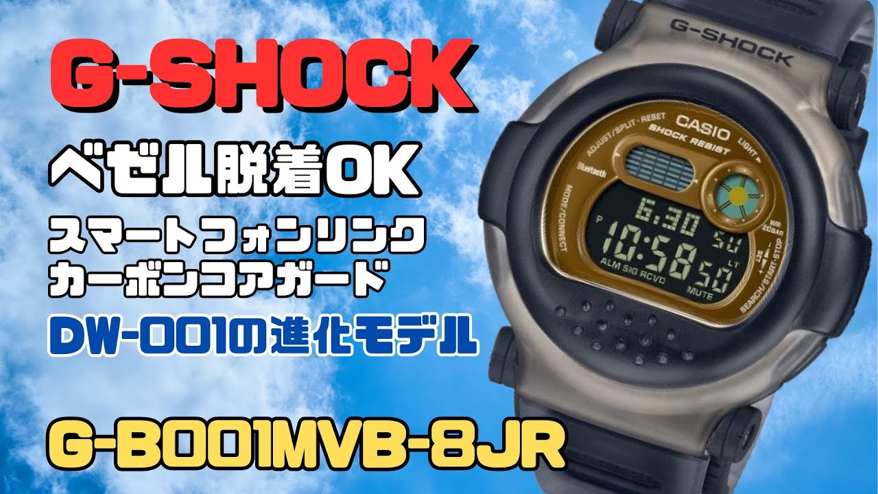 CASIO G-SHOCK G-B001MVB-8JR メンズ スマーフォンリンク