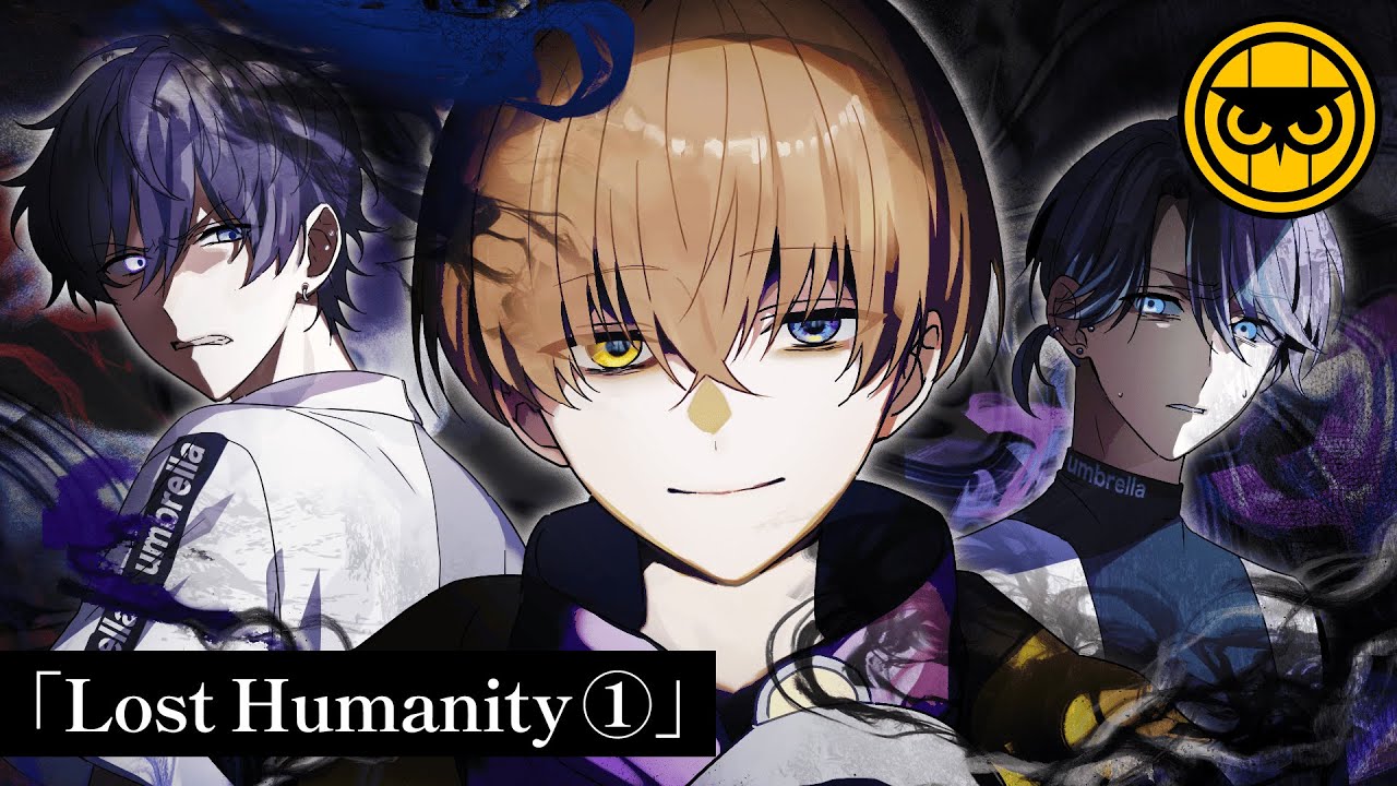ミステリー】Lost Humanity（1話）【ナイトアウル#11-①：Master Note