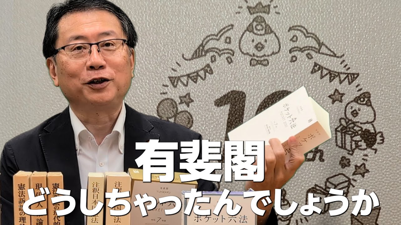 ポケット六法」（ろけっとぽっぽー特装版） - YouTube