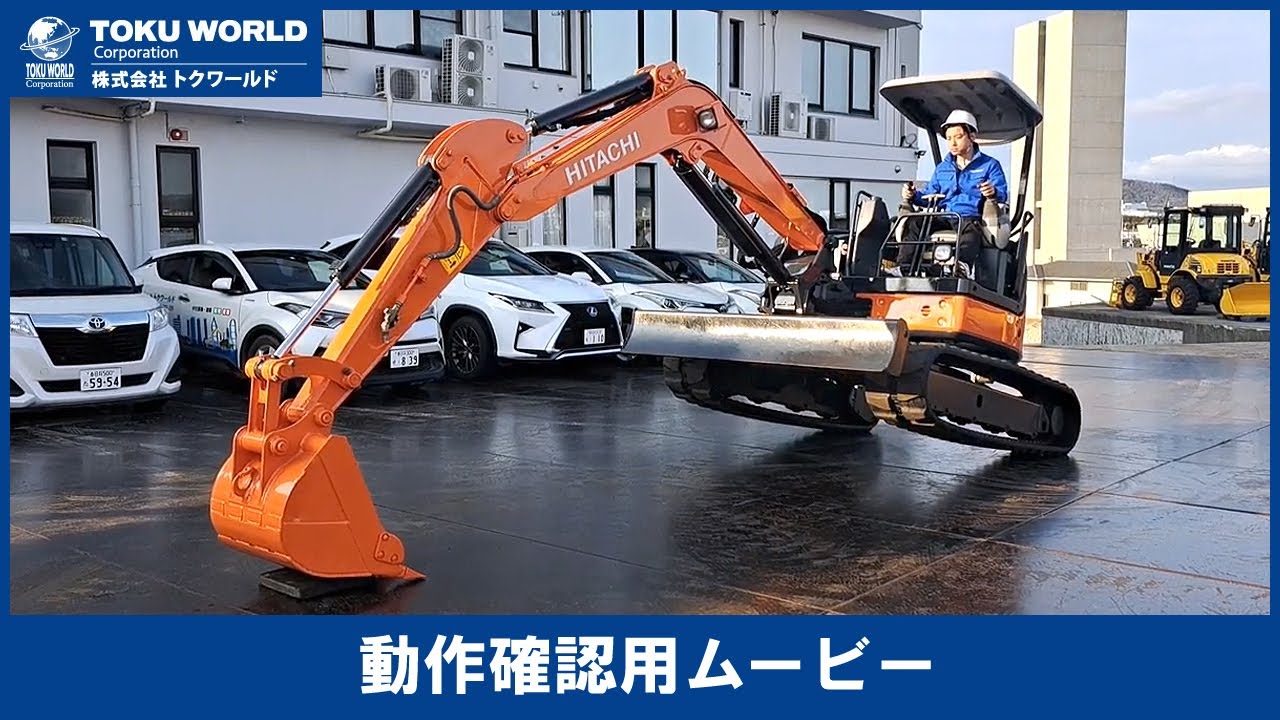 HITACHI 日立建機 ZX50U-3 ミニユンボ ミニ油圧ショベル ミニ