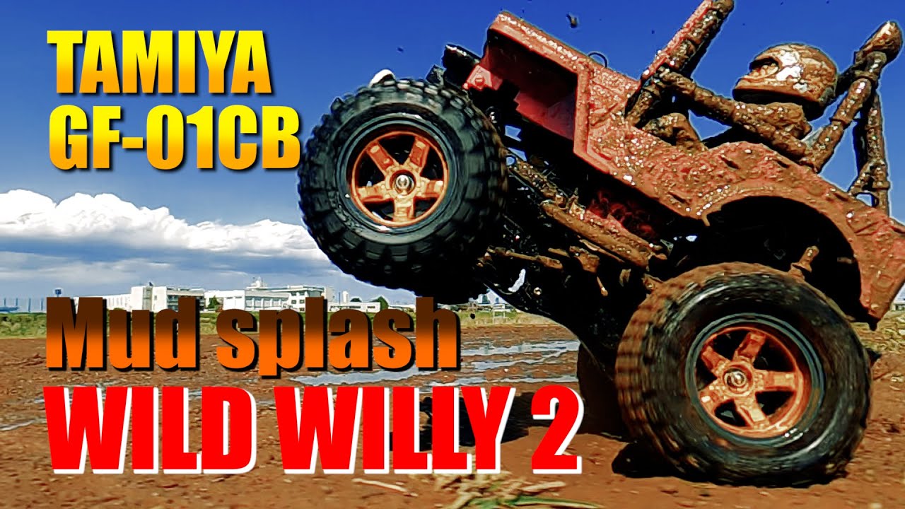 タミヤ ラジコン【GF-01CB】ワイルドウイリー2 防水泥走行/TAMIAY OFF