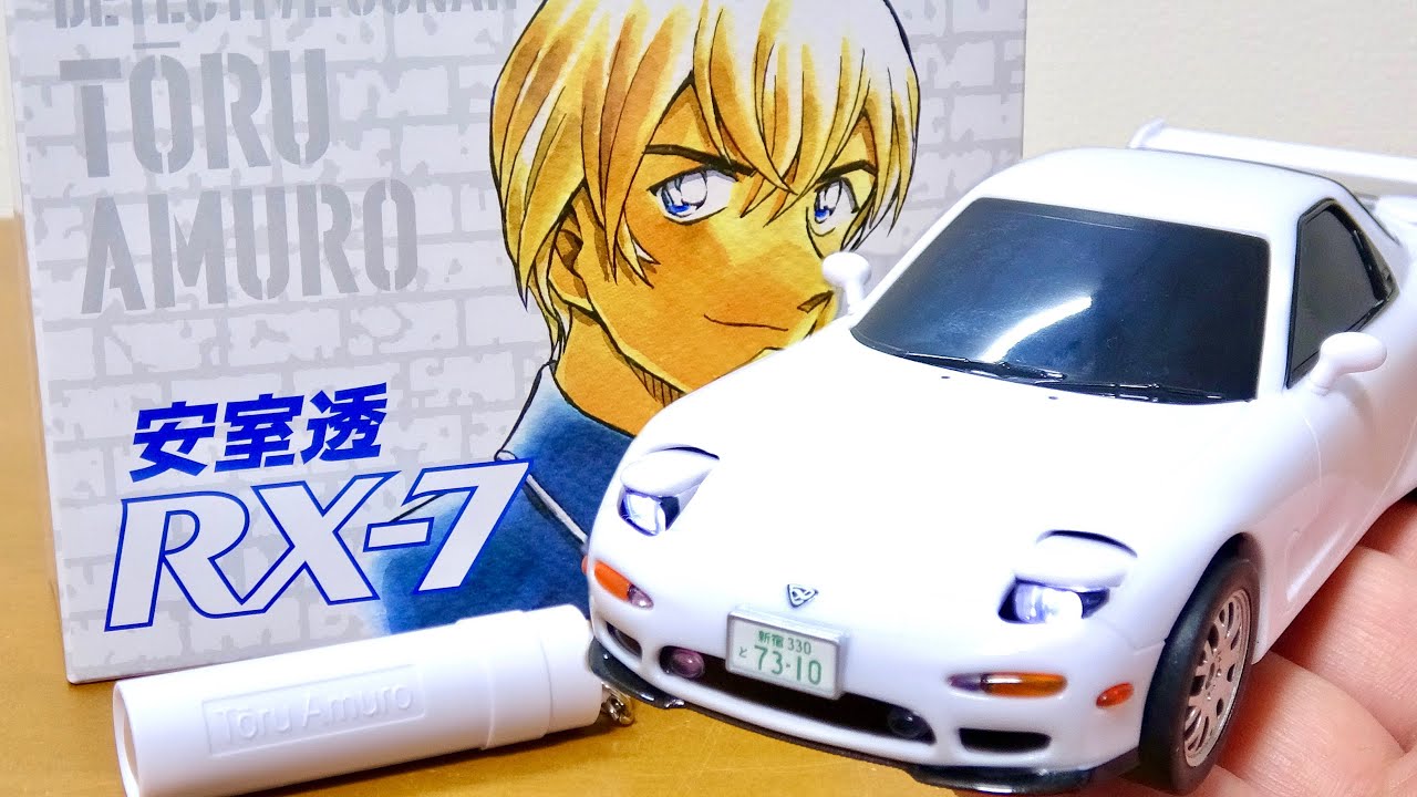 安室さんのボイスが100種類入ったRX-7! 週刊少年サンデー 応募者全員
