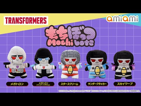 もちぼっつ トランスフォーマー ぬいぐるみ メガトロン/メガトロン