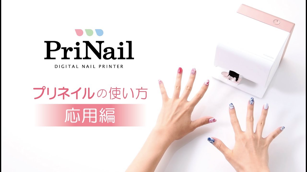 販売終了】PriNail（プリネイル）デジタルネイルプリンターKNP-N800