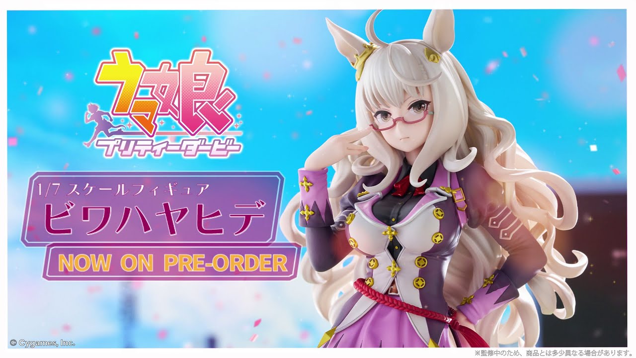 ウマ娘 プリティーダービー ビワハヤヒデ｜グッドスマイルカンパニー