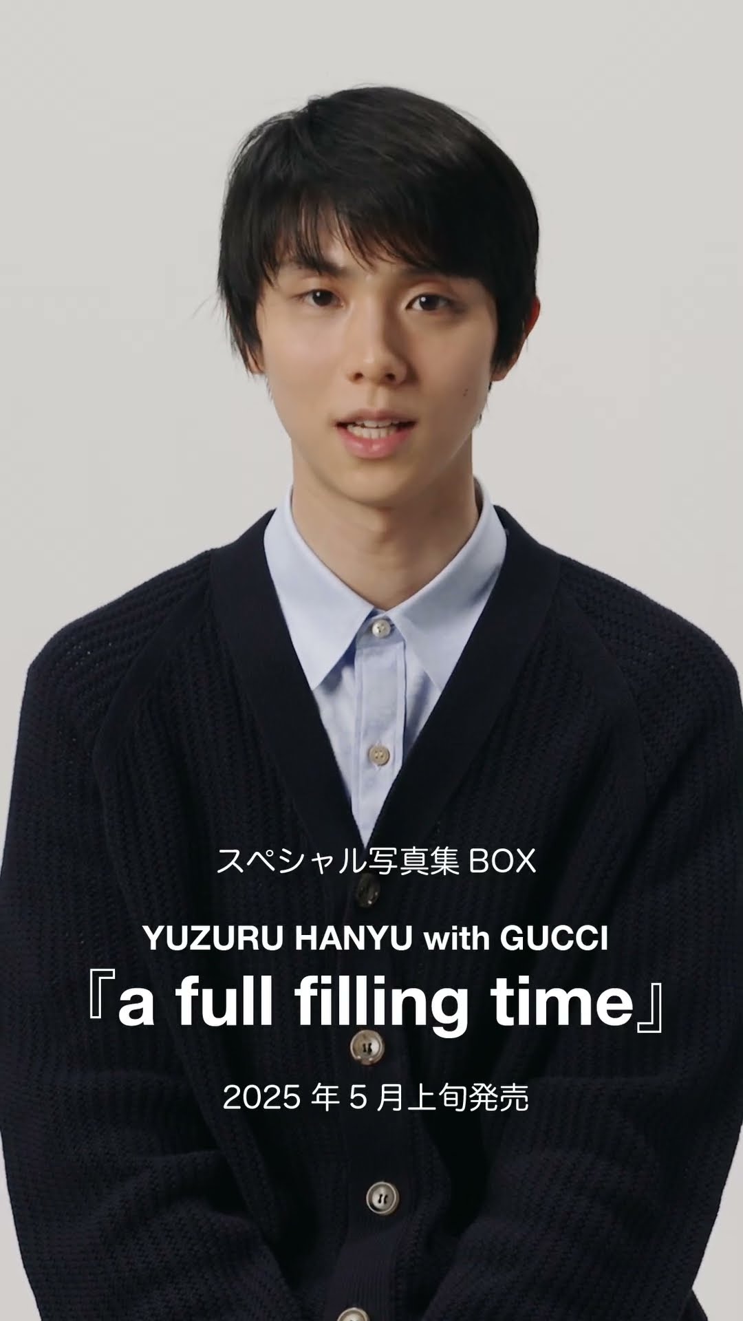 スペシャル写真集BOX『a full filling time』発売記念、羽生結弦