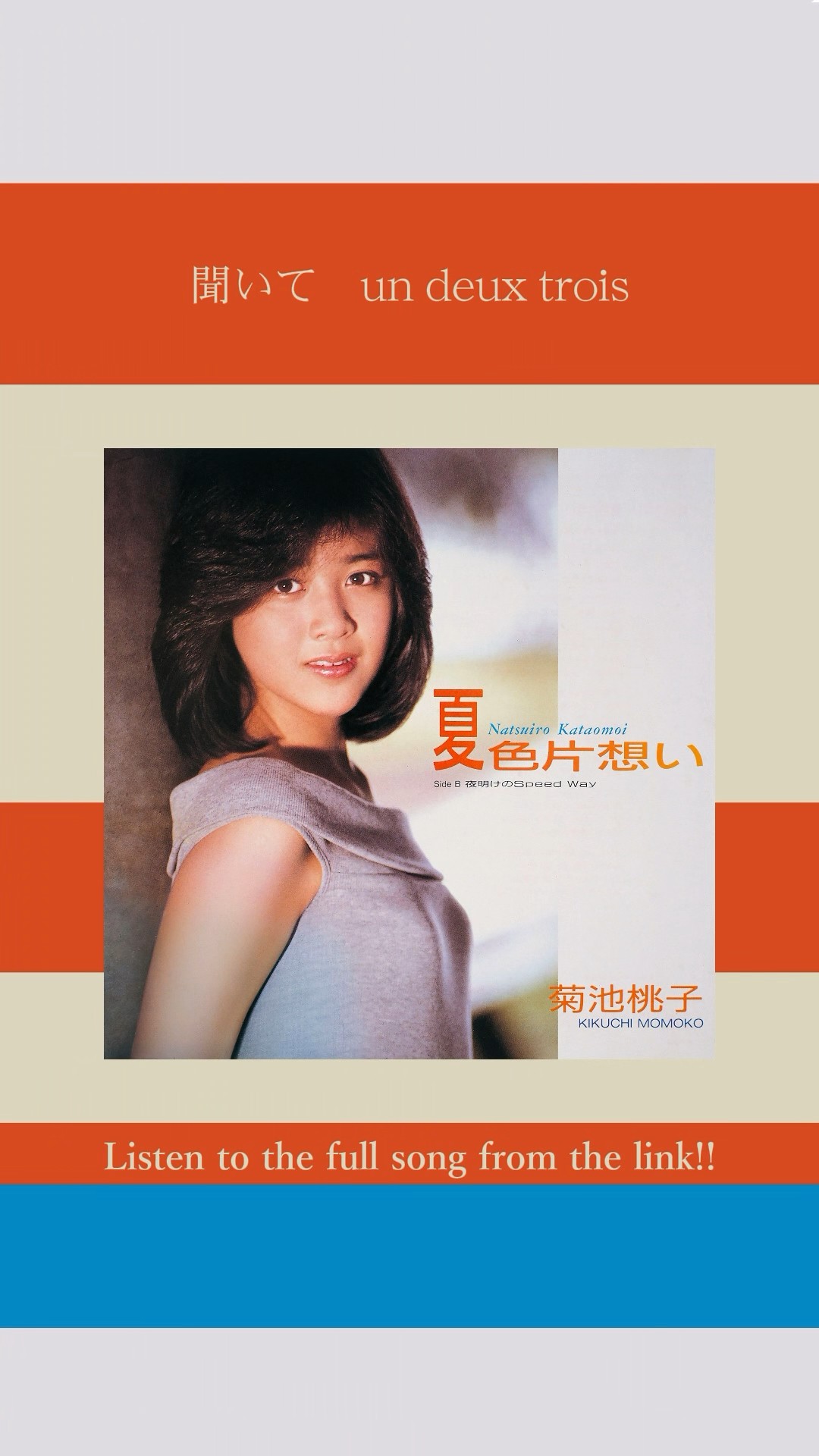 菊池桃子「夏色片想い」#菊池桃子 #夏色片想い #citypop - YouTube