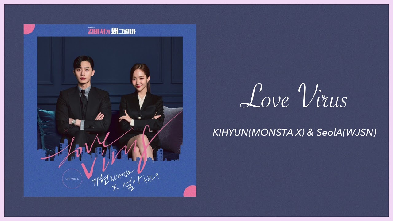 Love Virus - KIHYUN(MONSTA X) & SeolA(WJSN) (キム秘書はいったい