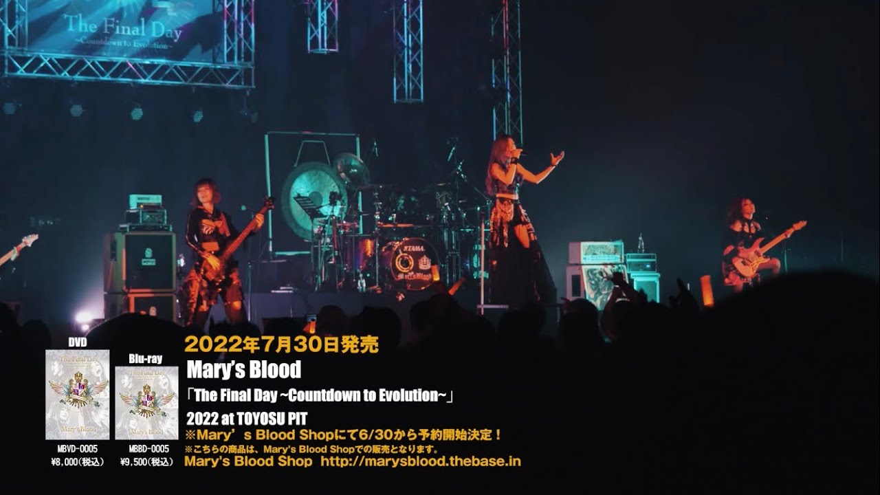 Mary's Blood】「R.I.P.」(Mary's Blood SUPER LIVE 2020 at O-WEST