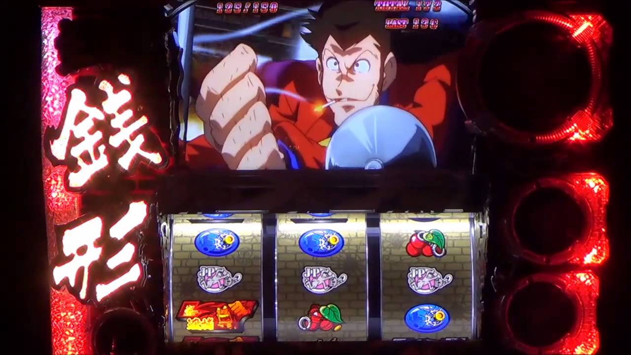 スロット主役は銭形2 スーパーヒーロー - YouTube