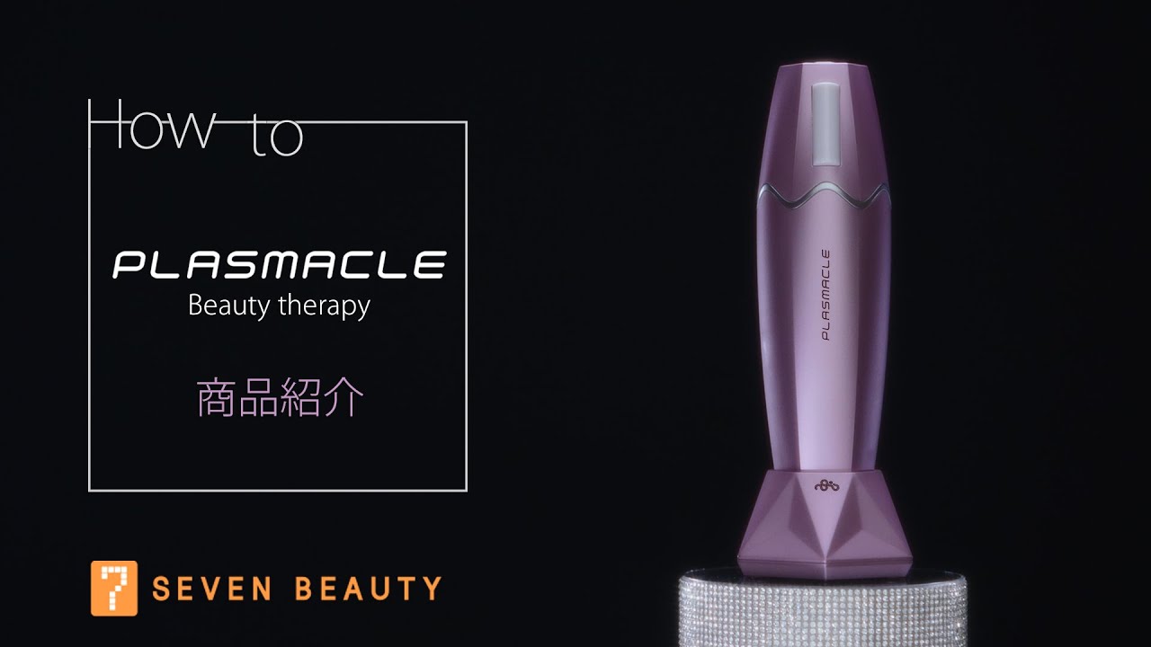 プラズマクル 商品説明【プラズマ美容・摩擦ゼロ・美顔器 おすすめ
