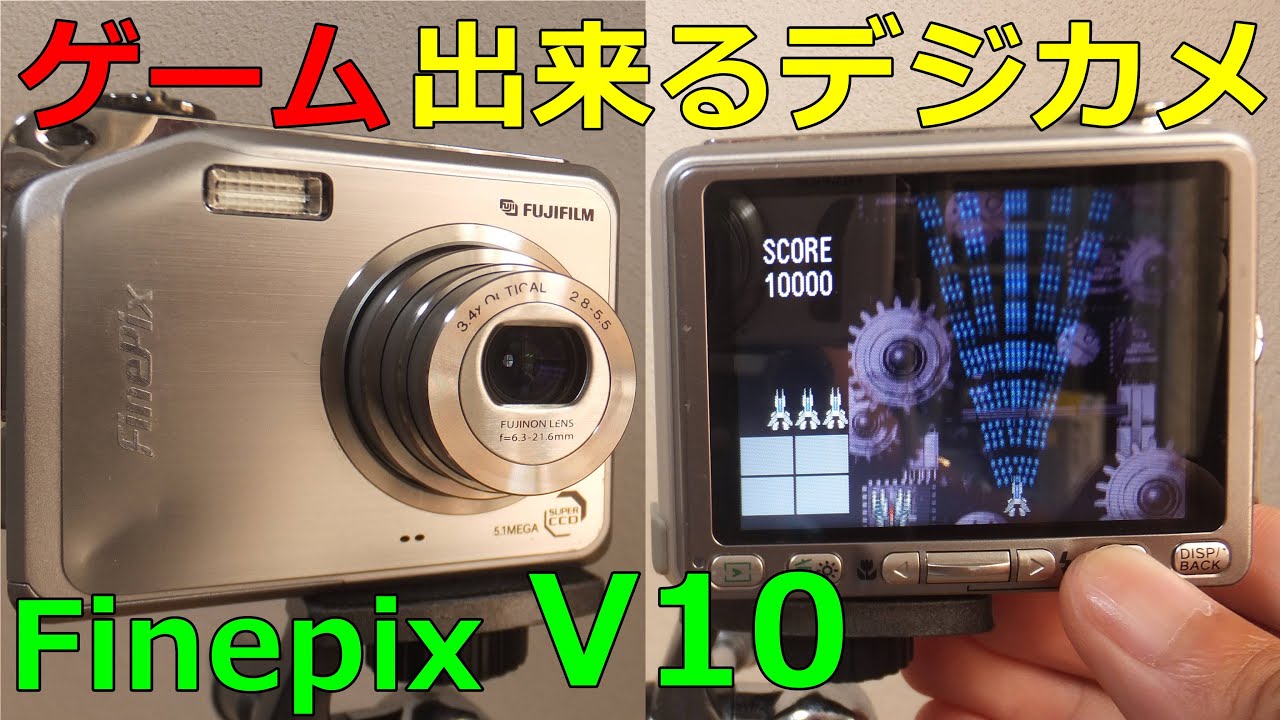 ジャンク】550円 富士フイルム Finepix V10 動作検証・作例 ゲームが