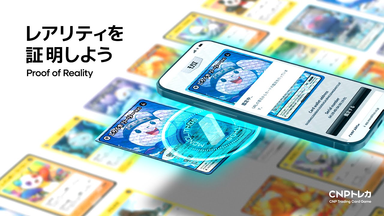 レアリティを証明しよう-CNPトレカ- - YouTube