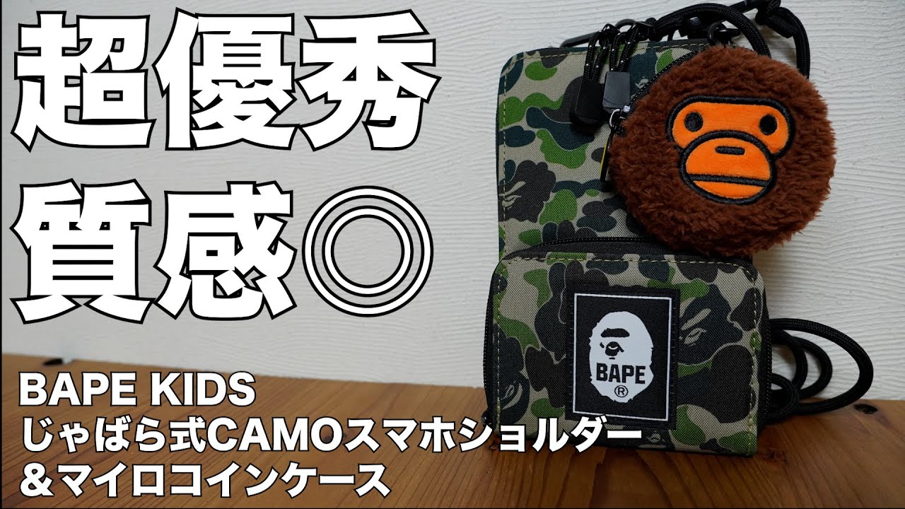 雑誌付録】ムック本 BAPE KIDS（R） by *a bathing ape（R）［ベイプ