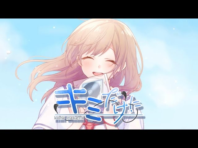 セブプラ】キミだけに / Ama.【Original song】 - YouTube