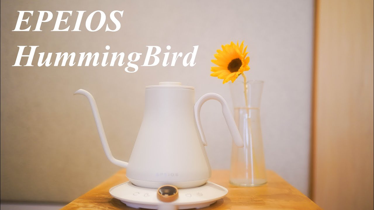 世界一可愛いケトルレビュー】エペイオスドリップケトル | EPEIOS