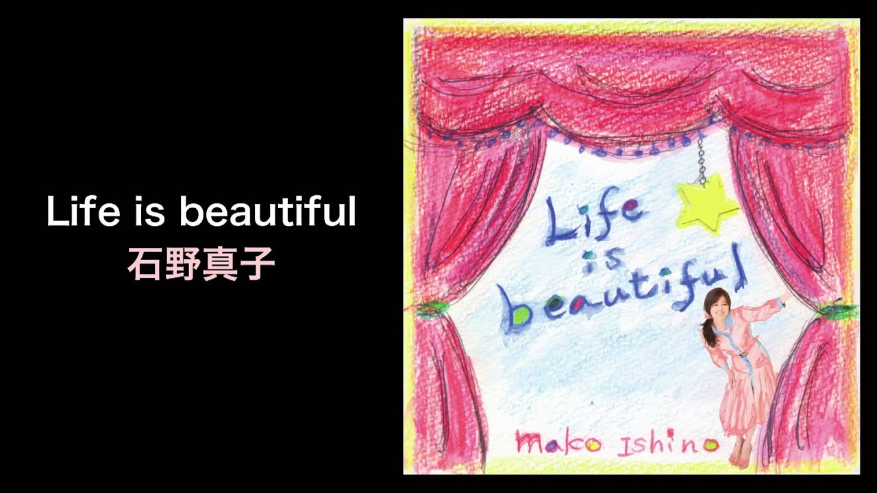 Life is beautiful - 石野真子 (Mako Ishino, COME TRUE RECORDS