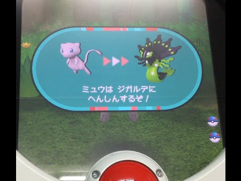 ポケモントレッタアルティメットZ4弾 Uミュウ戦！ 神奇寶貝 TRETTA