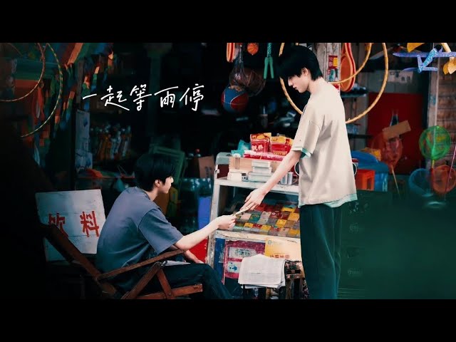 20220206 【TNT时代少年团】 【文轩|微电影】《一起等雨停》宋亚轩