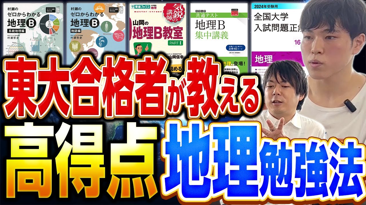 University Entrance Exams] A Tokyo University Successful Admitted